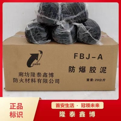 黑色有機(jī)防火堵料價(jià)格 膨脹型防爆膠