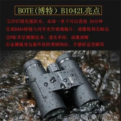 福州博特防水戶外雙筒望遠鏡B1042L