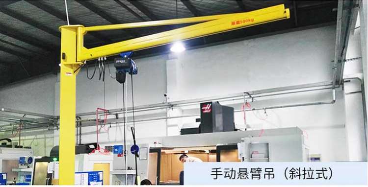 小型250KG電動葫蘆折臂吊 360°旋轉折臂式懸臂吊起重機