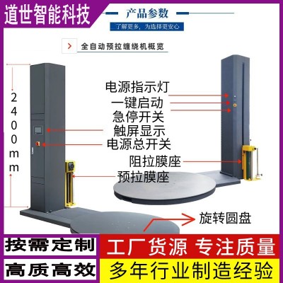 污水凈水劑纏繞包裝機