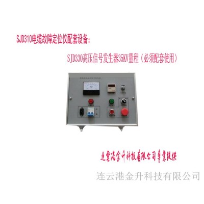 福州高壓電纜測試儀信號發生器SJD33