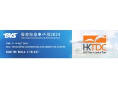 香港秋季電子展2024