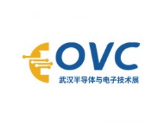 2025武漢國際半導體產業與電子技術博覽會（OVC）