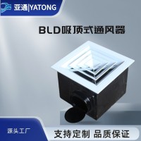 BLD系列低噪聲吸**房間通風器